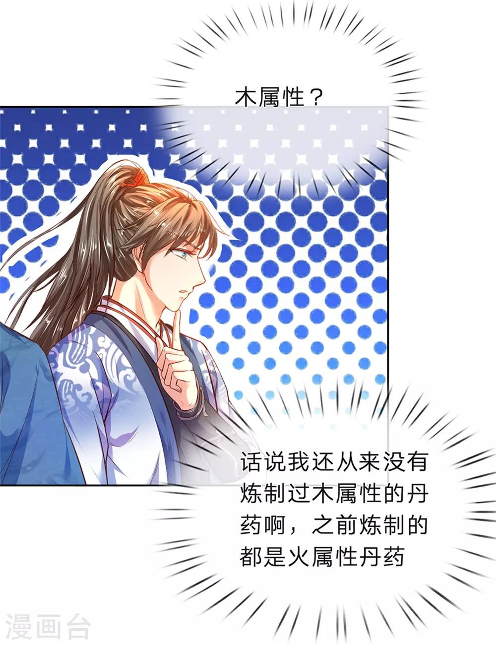 第193话 材料自备，概不负责6