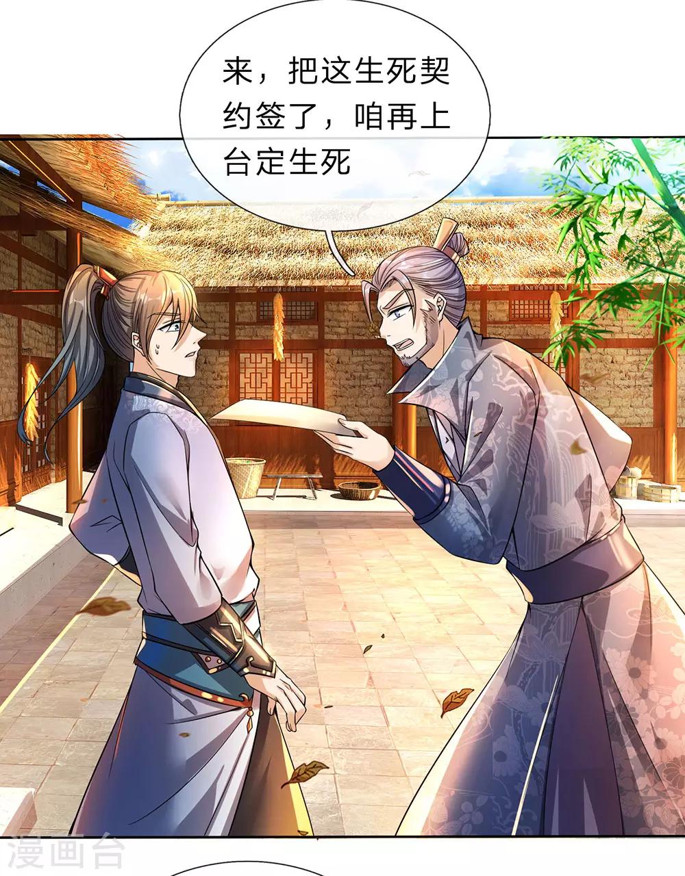 第177话 手下走狗，口出狂言2