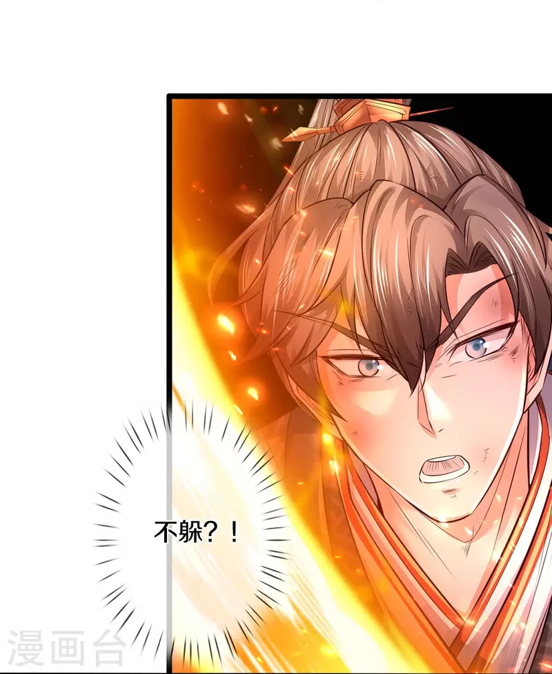第442话 狂雷神丹，果然霸道16