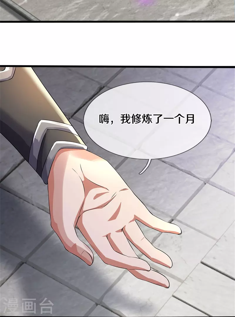第533话 突破限制，接连突破22