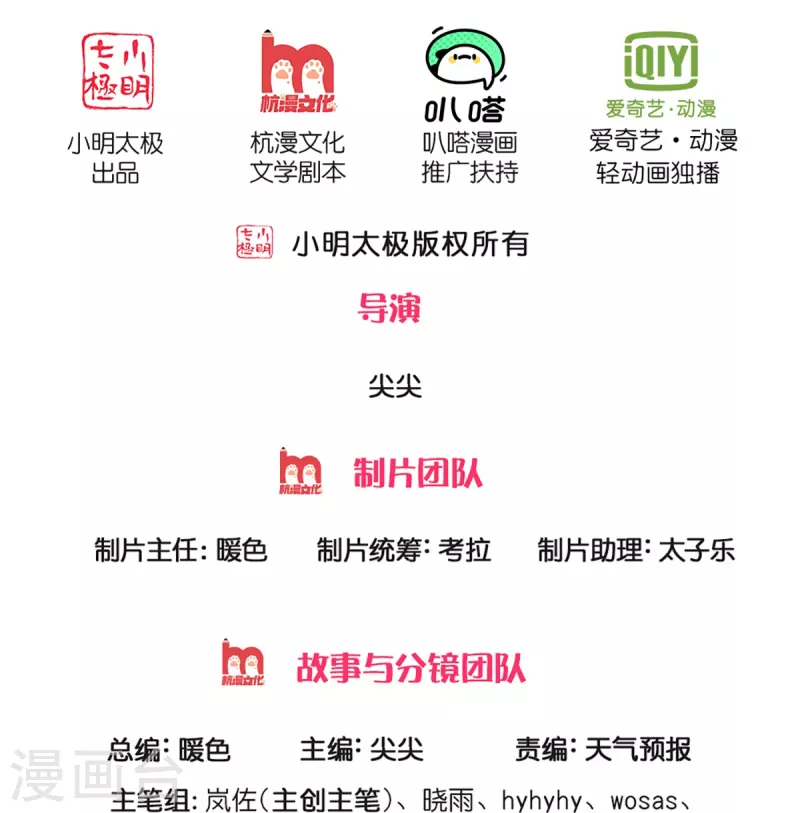 第485话 针锋相对，是谁卑劣1