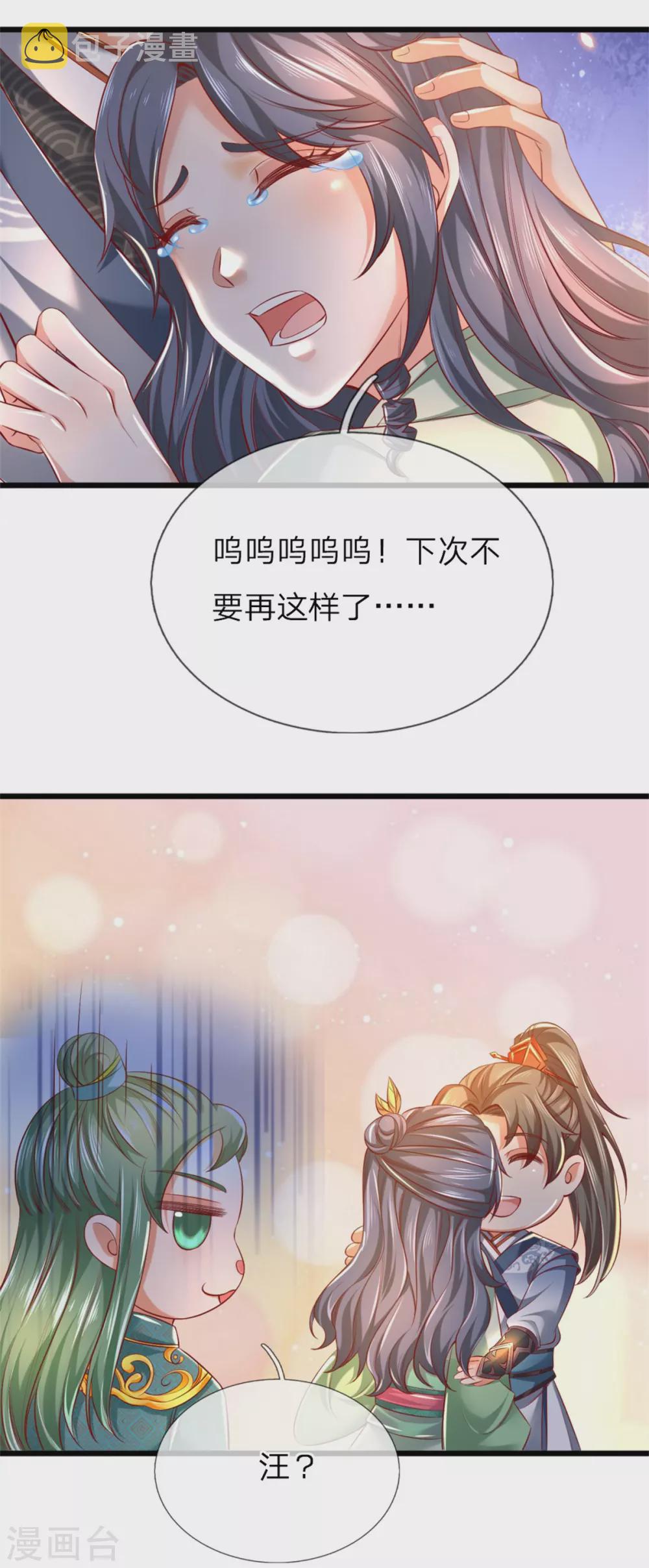 第342话 崖底相遇，别丢下我22