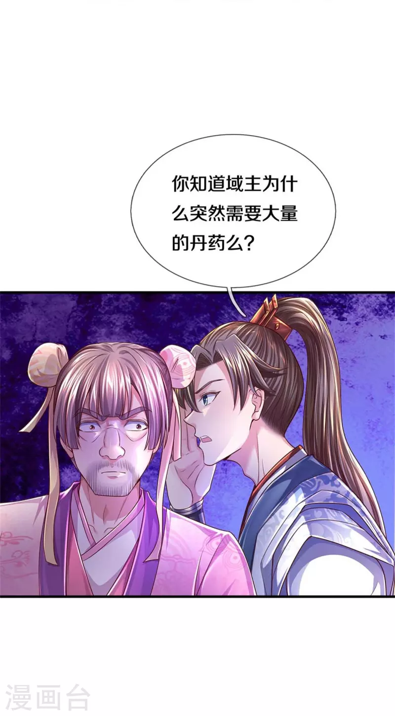 第544话 美女如虎，可乘之机41