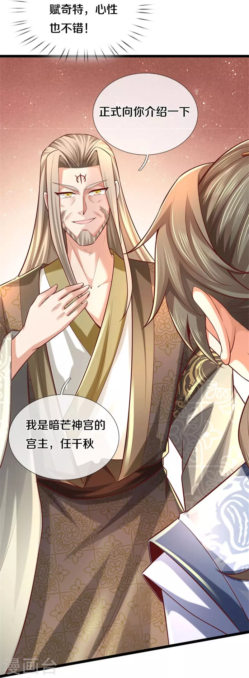 第475话 成神之路，重重境界8