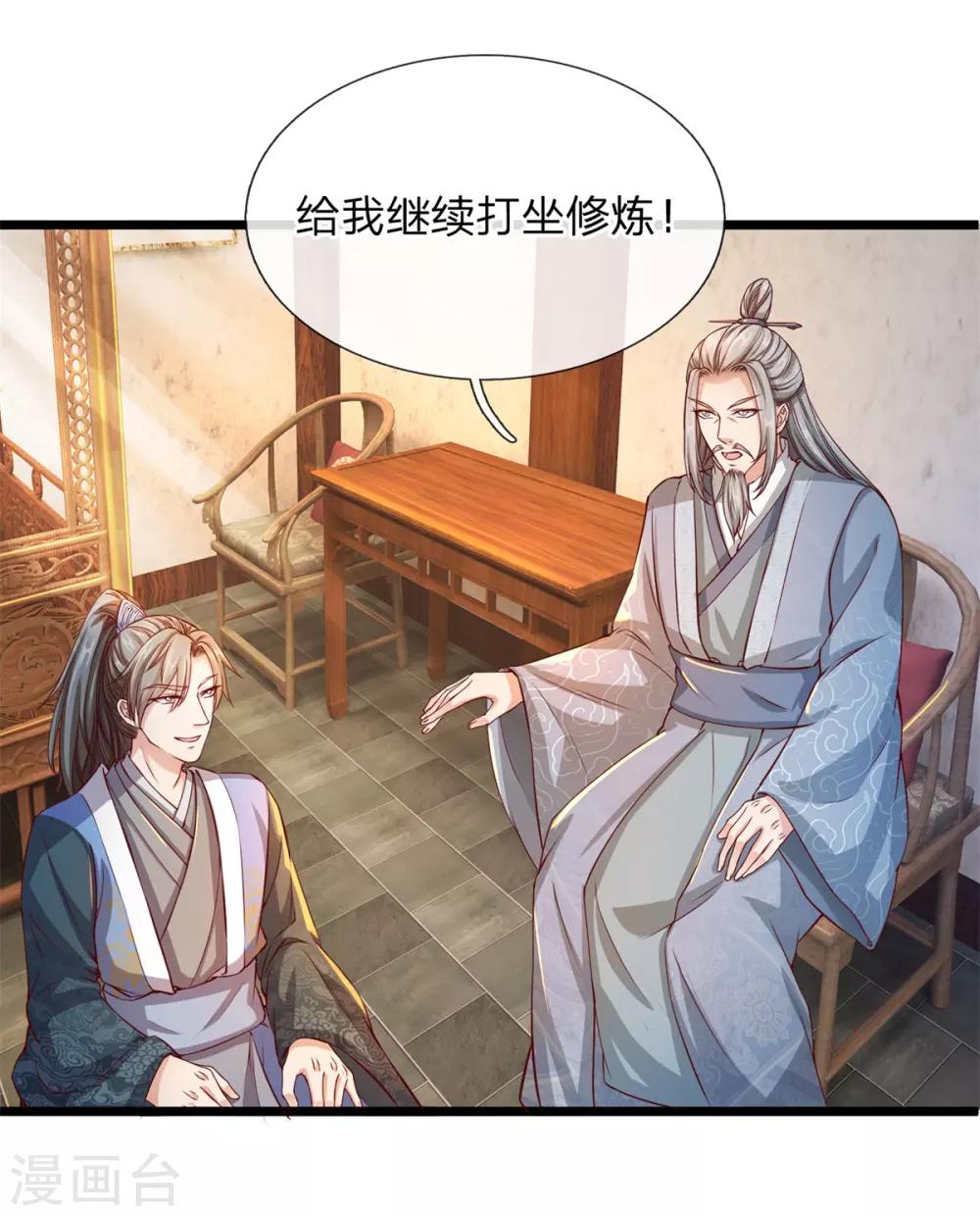第120话 逆天改命，五行之门2
