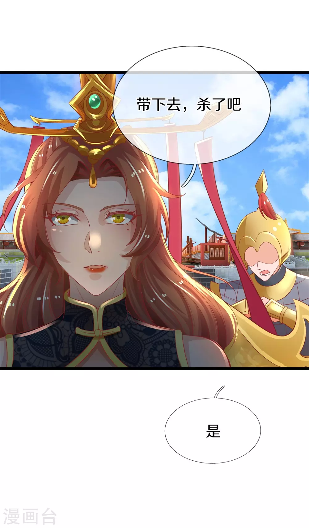 第373话 昔日洛家，终爲尘土29