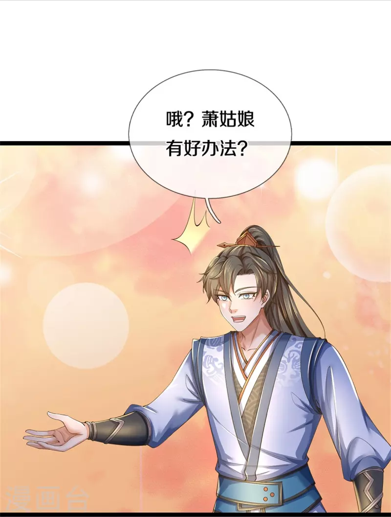 第570话 去除毒种，竟这麽强6