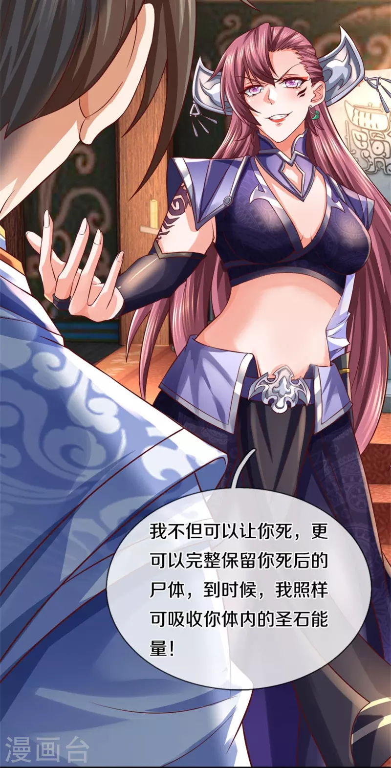 第571话 怎会这样，万毒龙亡22