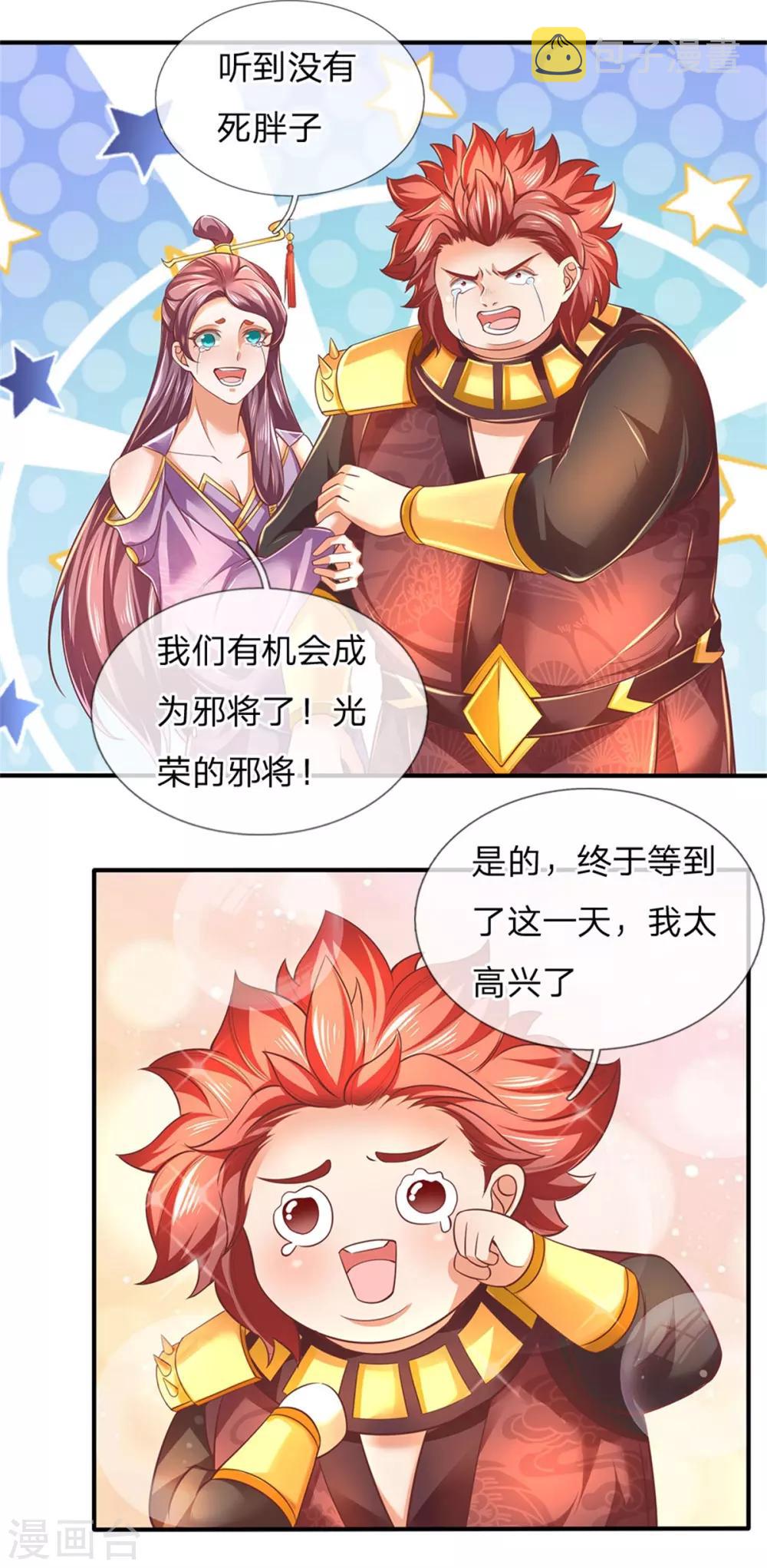 第322话 灵蹟宝物，各方争夺14