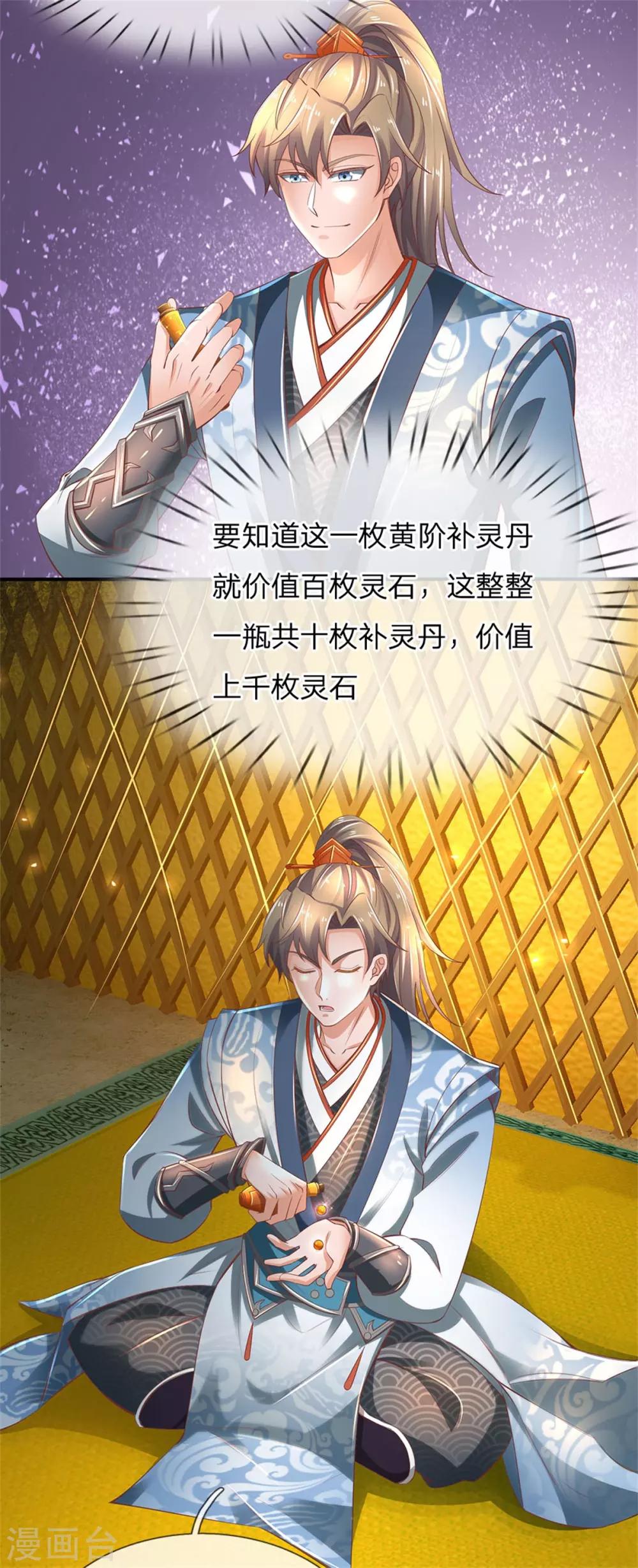 第327话 新账旧账，一起清算16
