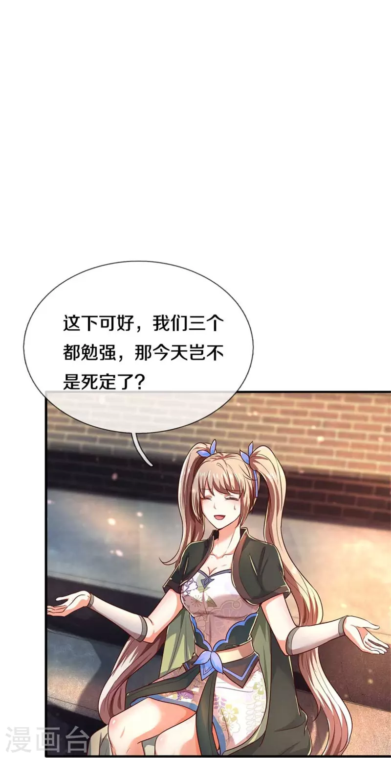 第522话 擎天剑盟，对阵长老29