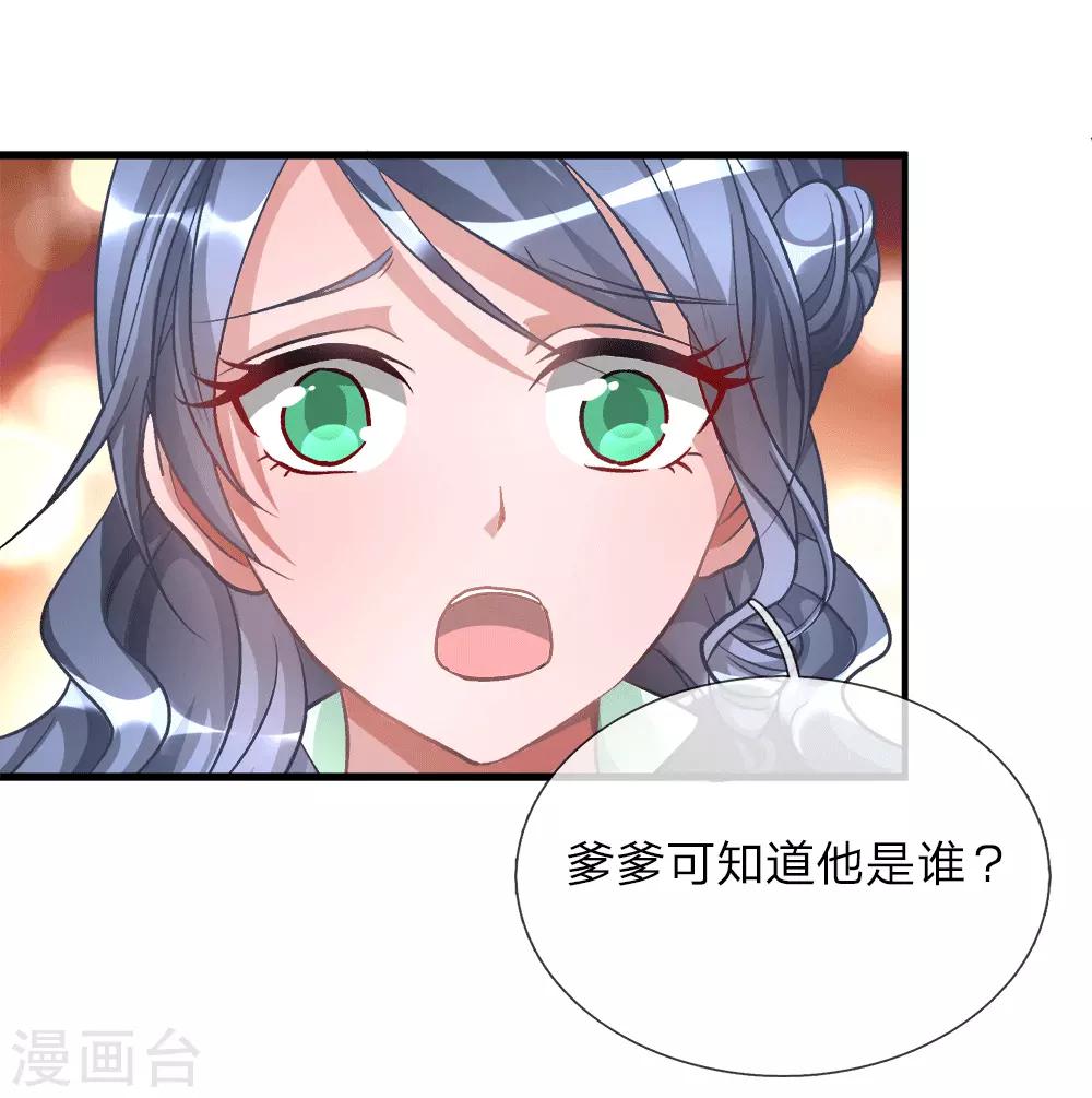 第9话 重回秦家，备受冷眼3