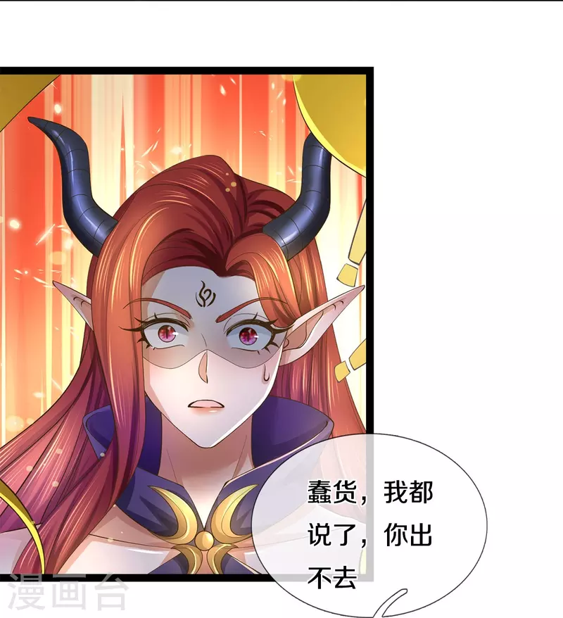 第574话 三神齐聚，神助之子23