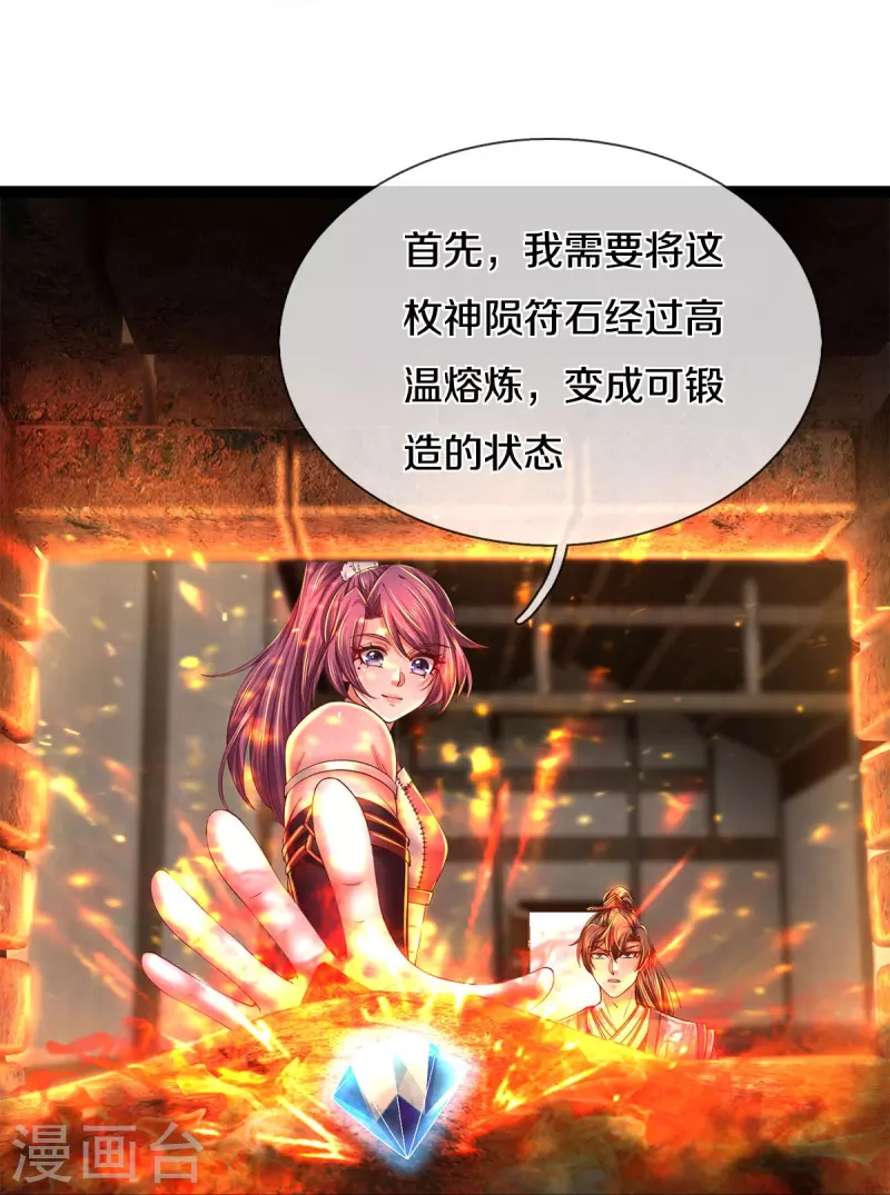 第572话 重铸断剑，不太对劲11