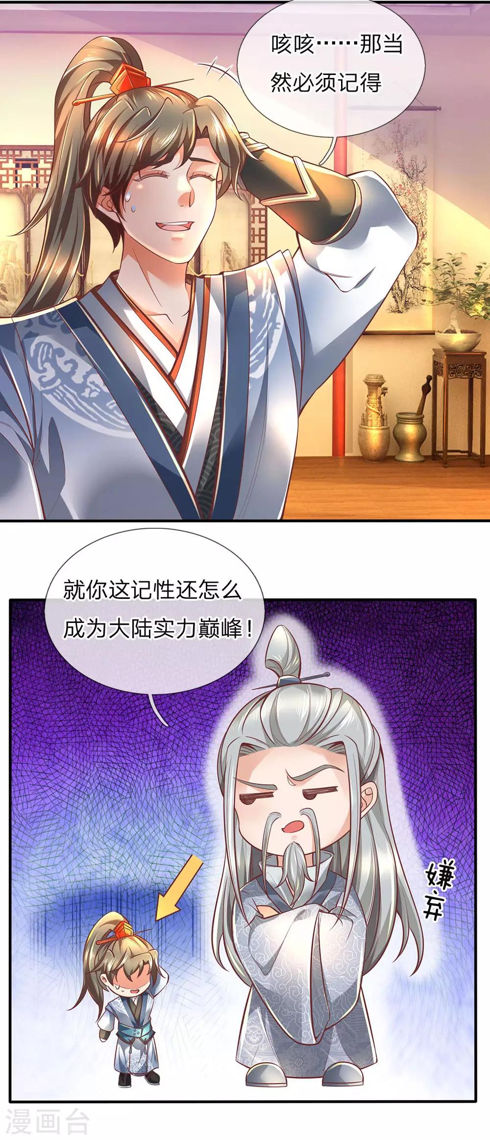 第302话 天赋异禀，五行俱全24