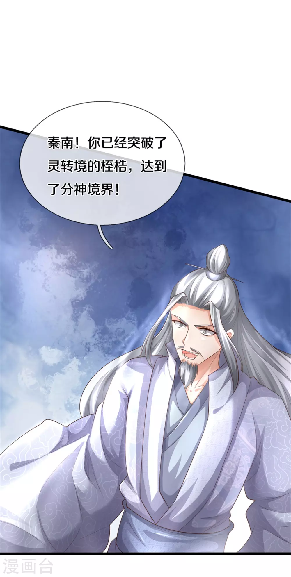 第358话 新的血脉，新的领悟3