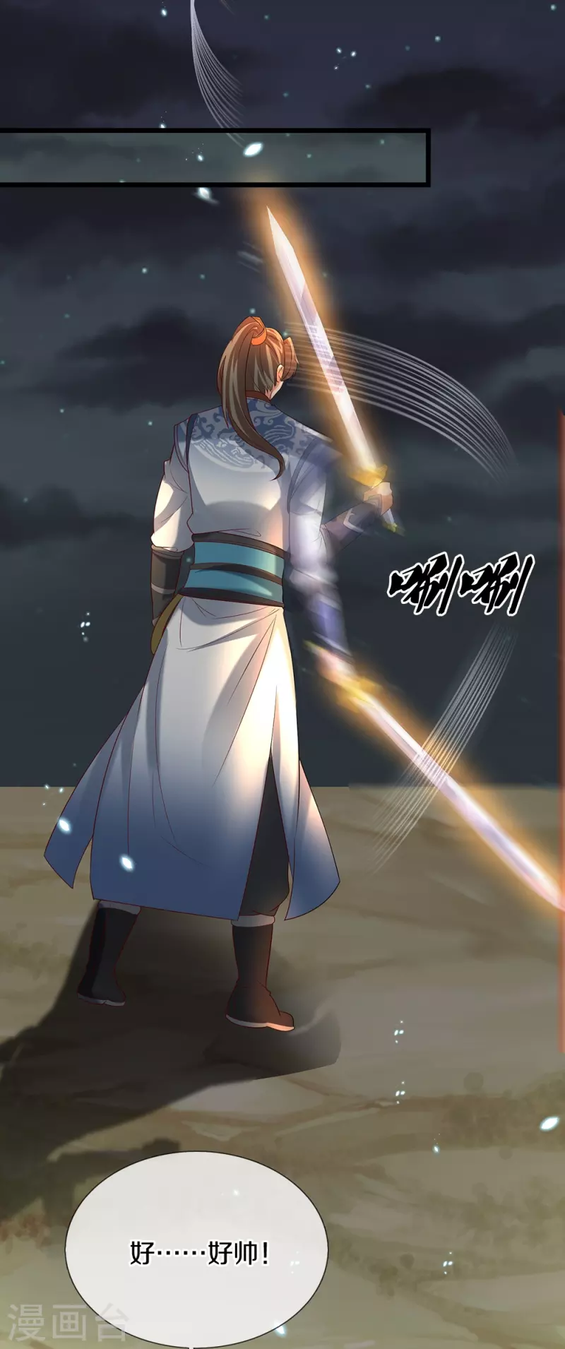 第433话 白月狼王，不足爲惧4