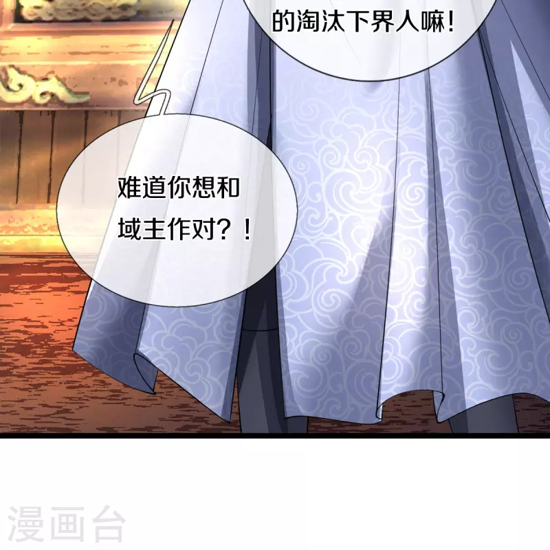 第504话 双人联手，一箱丹药30