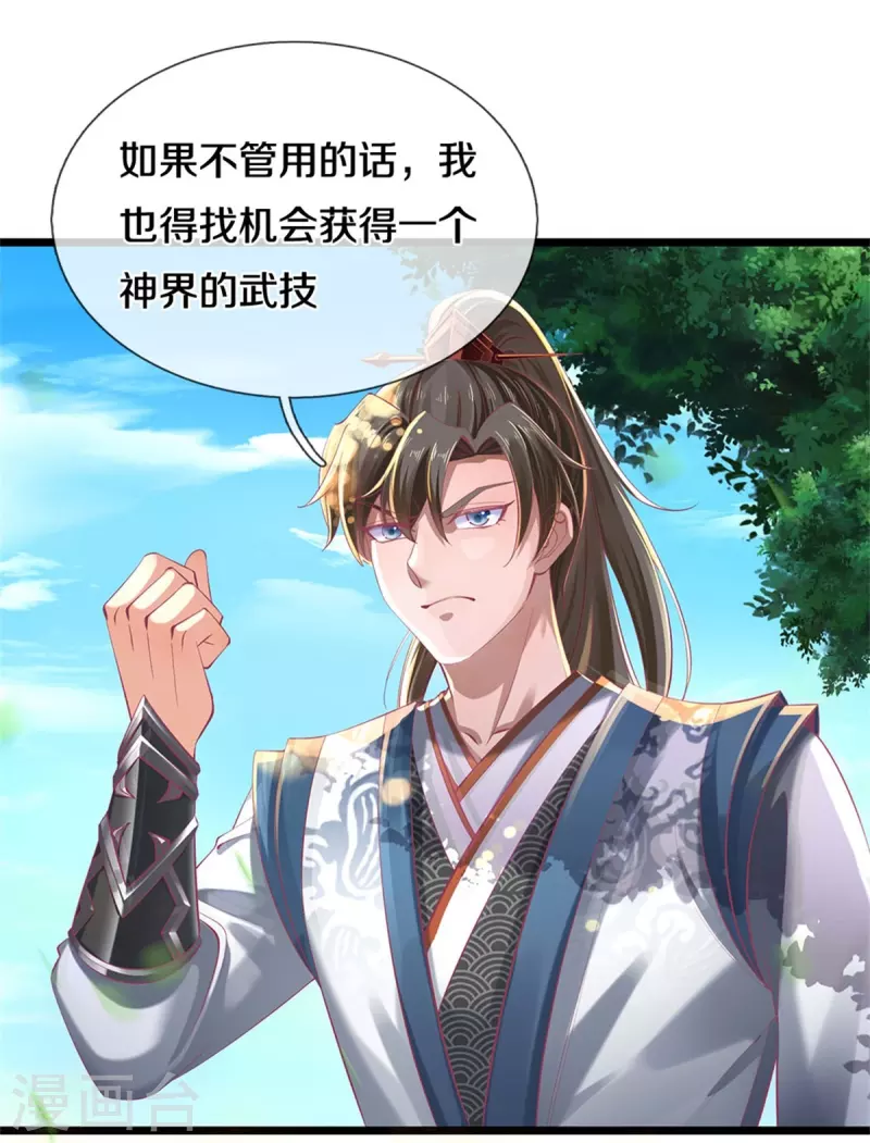 第478话 结交之礼，善意拉拢4