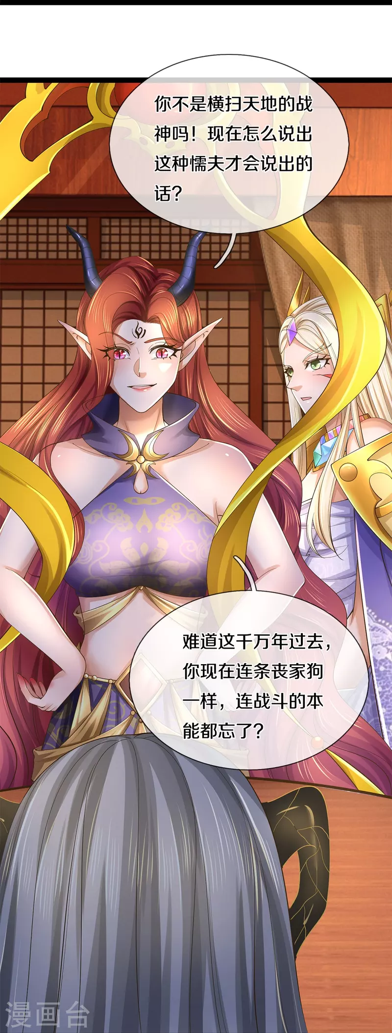 第574话 三神齐聚，神助之子25