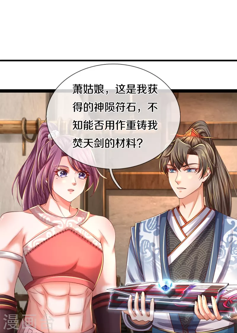 第572话 重铸断剑，不太对劲5