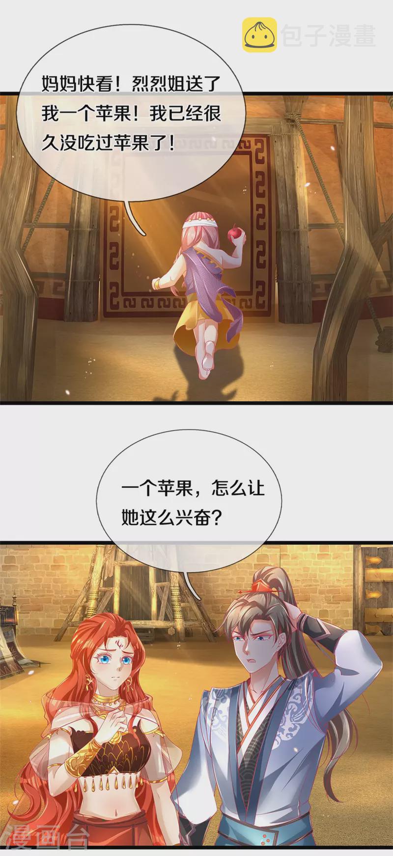 第378话 痛苦源头，竟是父亲5