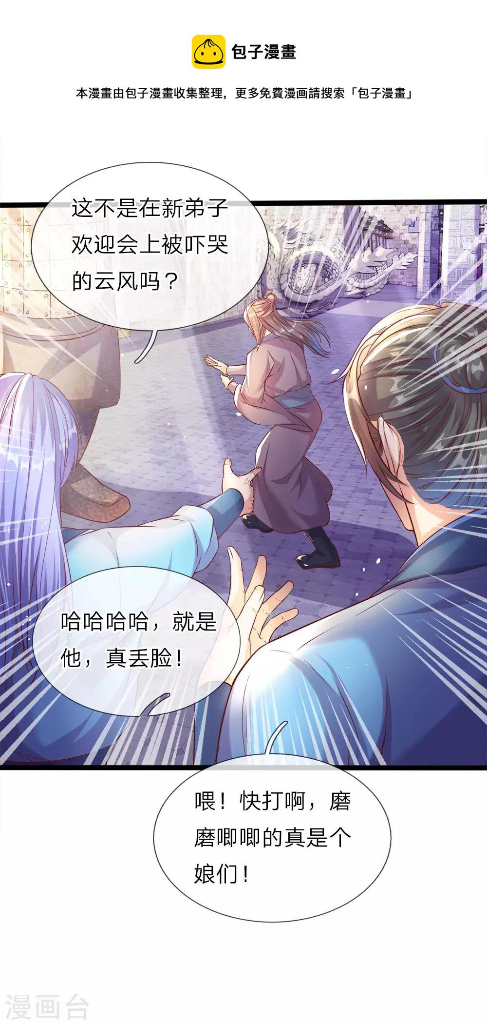 第180话 重拾自信，击碎铜人3