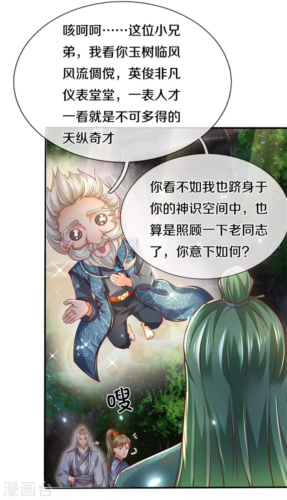 第347话 灵蹟崩塌，灵魂寄所23