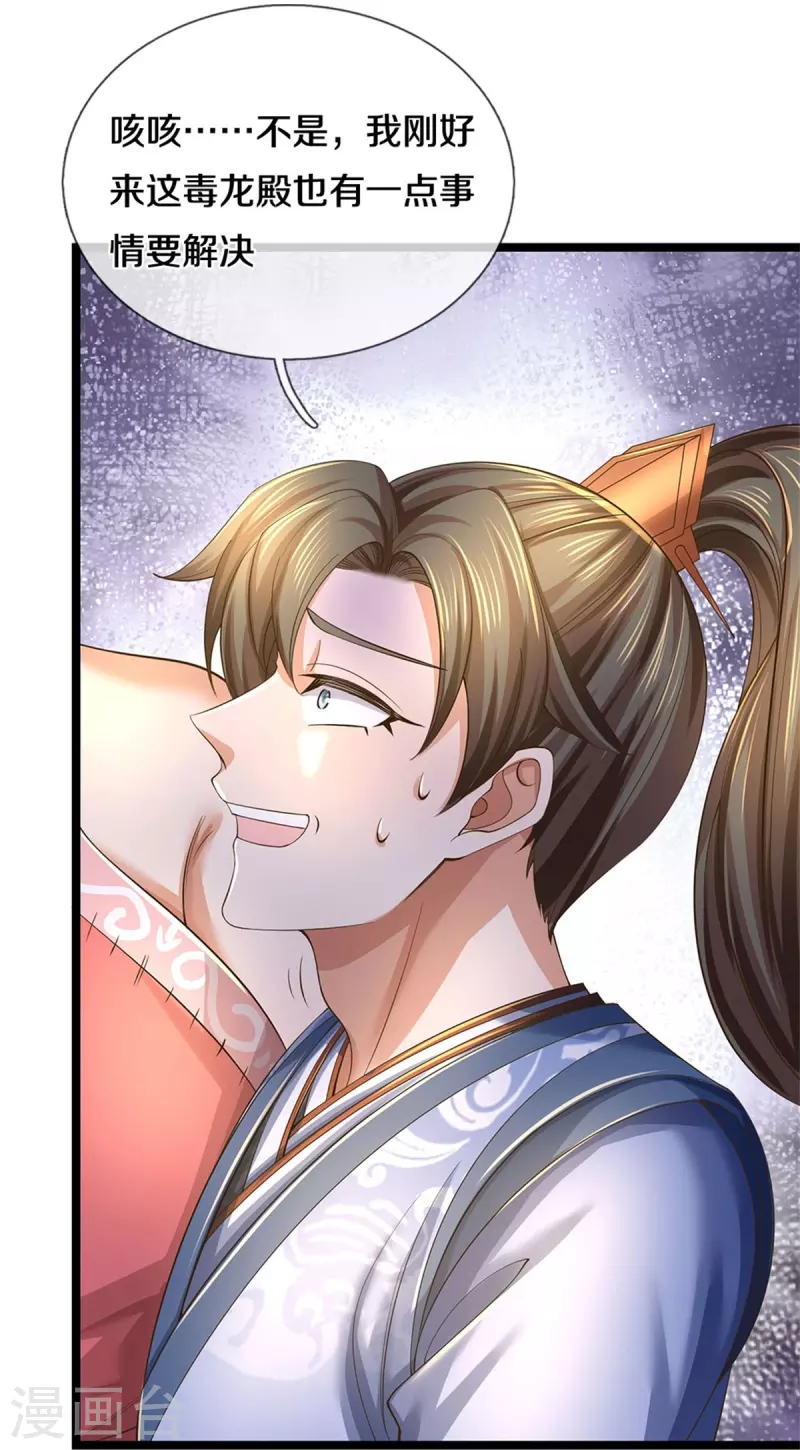 第569话 紫色巨蟒，神匠萧静37