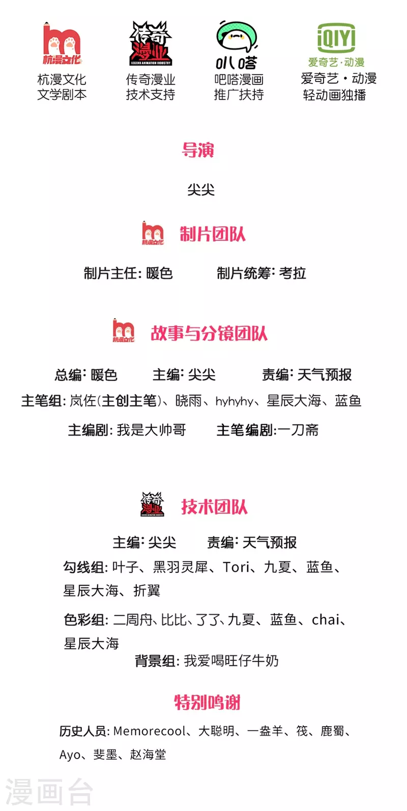 第495话 对阵银落，凰焰刀阵1