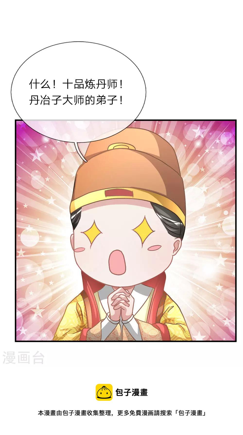 第17话 被人插队，较量一番12