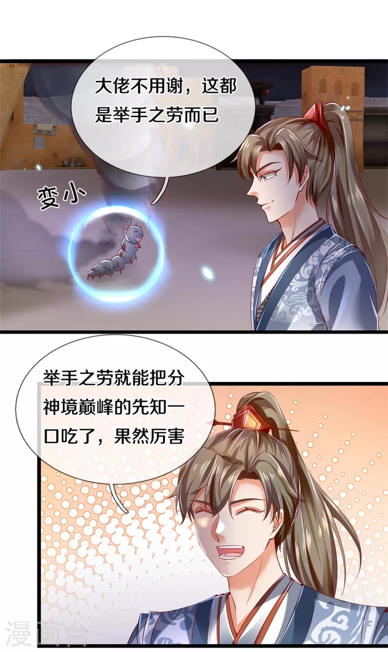 第404话 出门迎敌，真是失望3