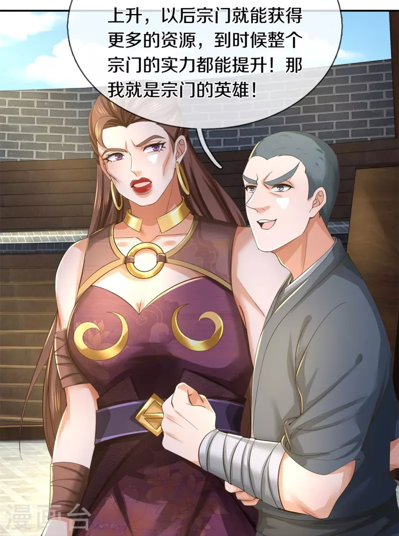 第554话 万宗大会，正式开始17