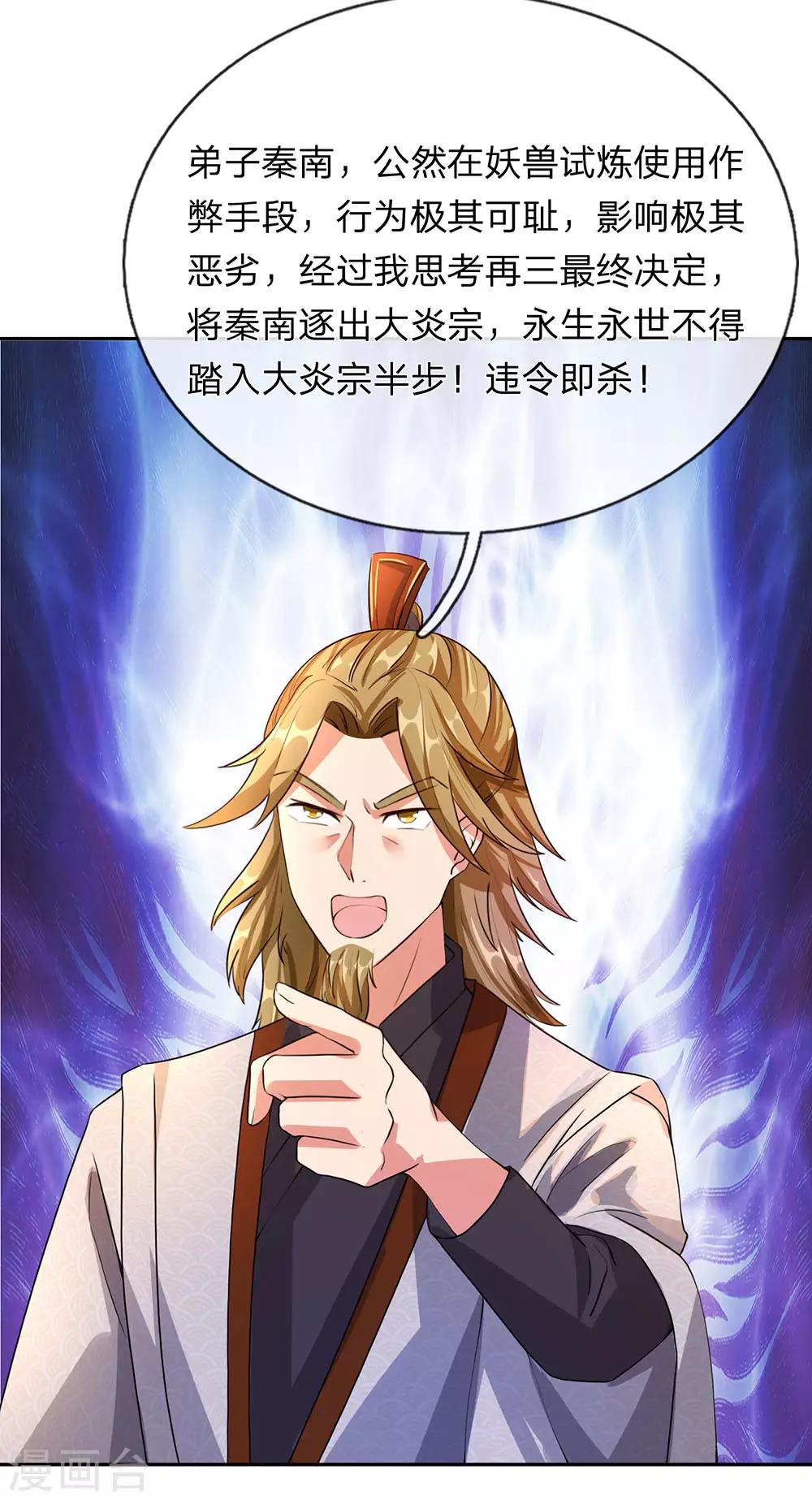 第95话 被指作弊，失去资格18