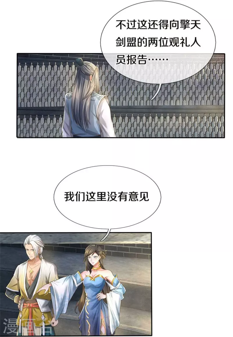 第525话 悲天剑雨，胜负已分3