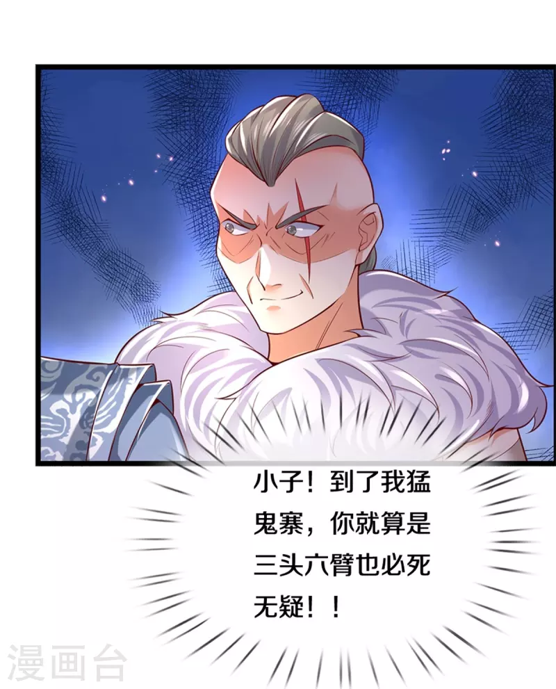 第425话 杀衆劫匪，入猛鬼寨15