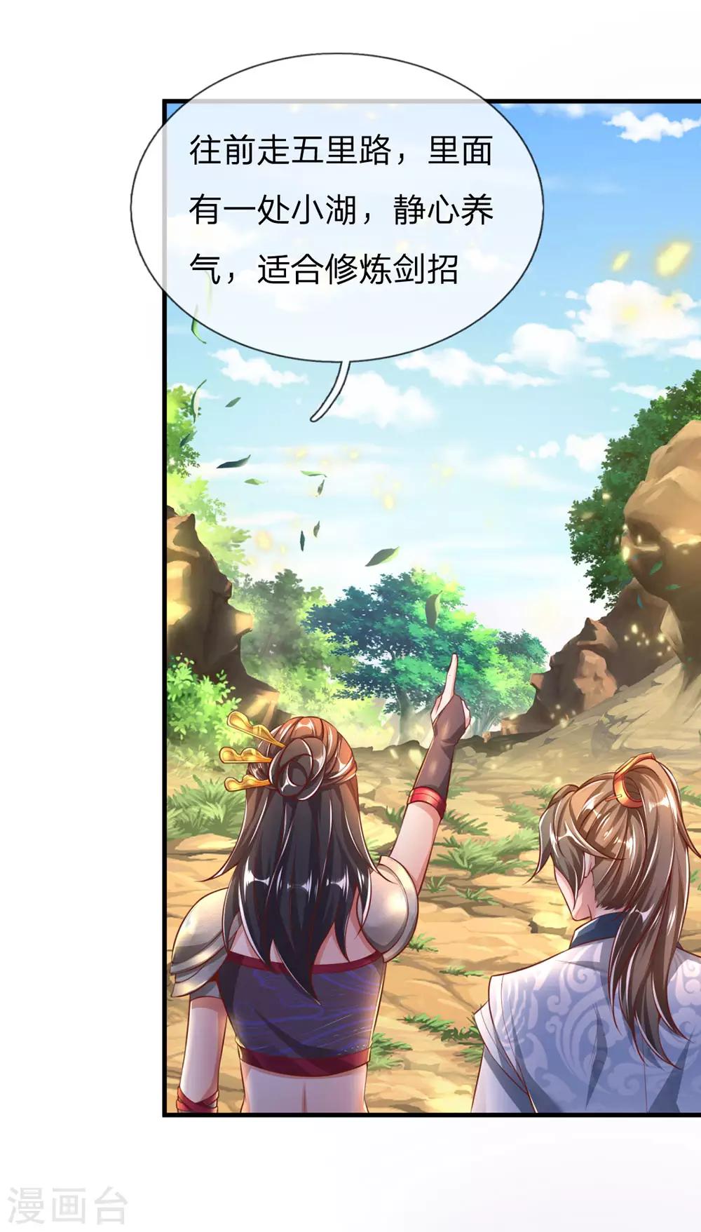 第315话 寻找弱点，一剑杀敌17