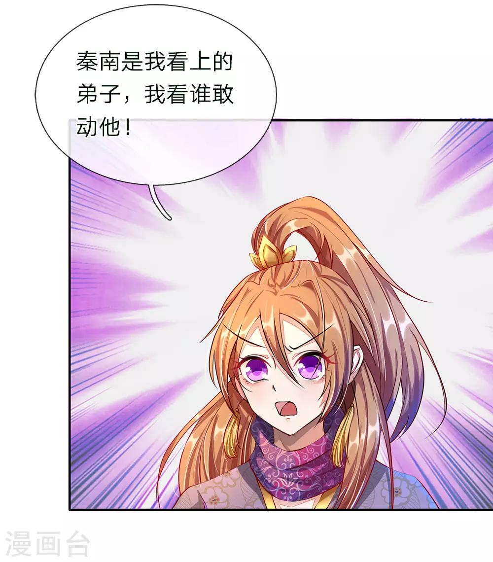 第63话 铁面执事，助其化险2
