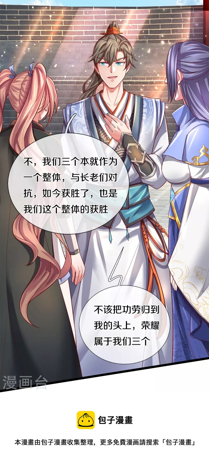 第532话 万宗大会，初入选拔4