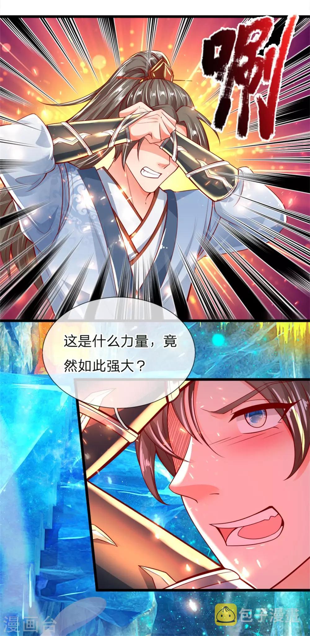 第253话 血色魂珠，融合血脉12