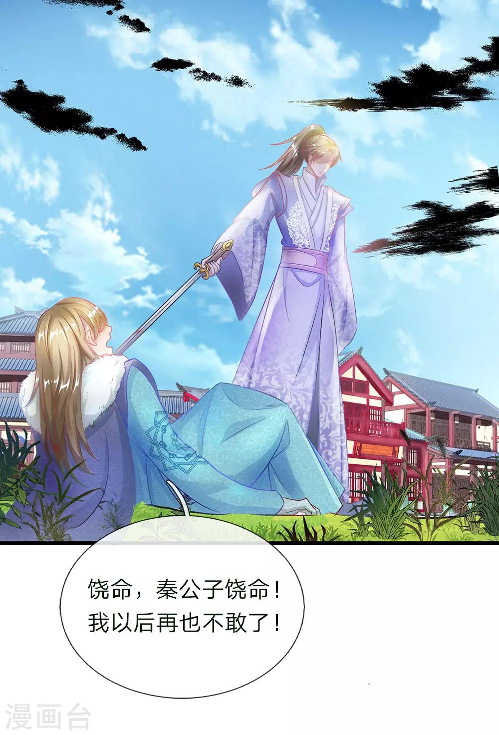 第49话 负荆请罪，投明弃暗0
