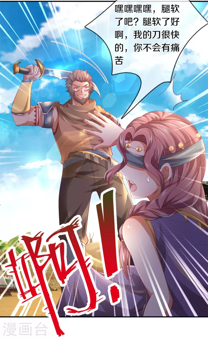 第378话 痛苦源头，竟是父亲26