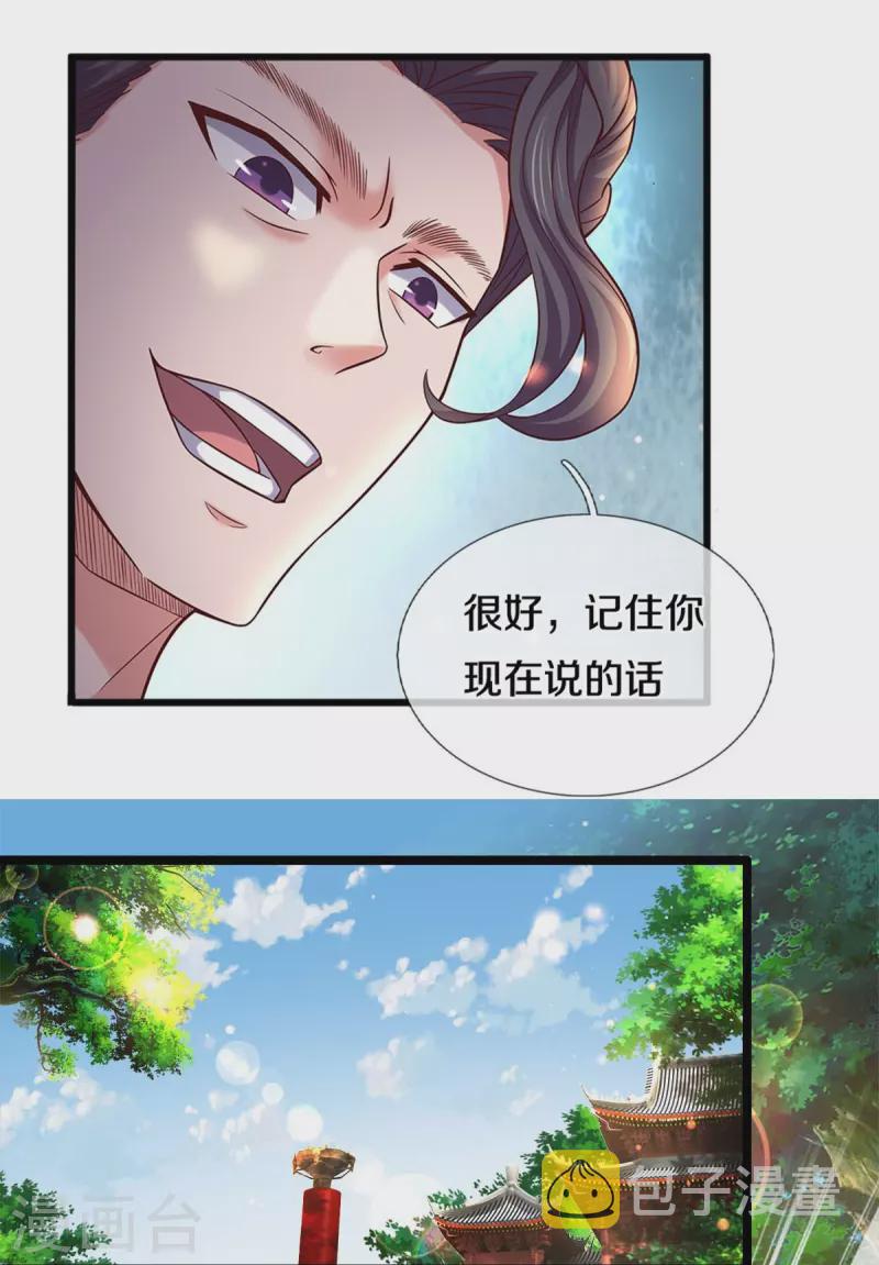 第494话 胜负未定，最终比武13