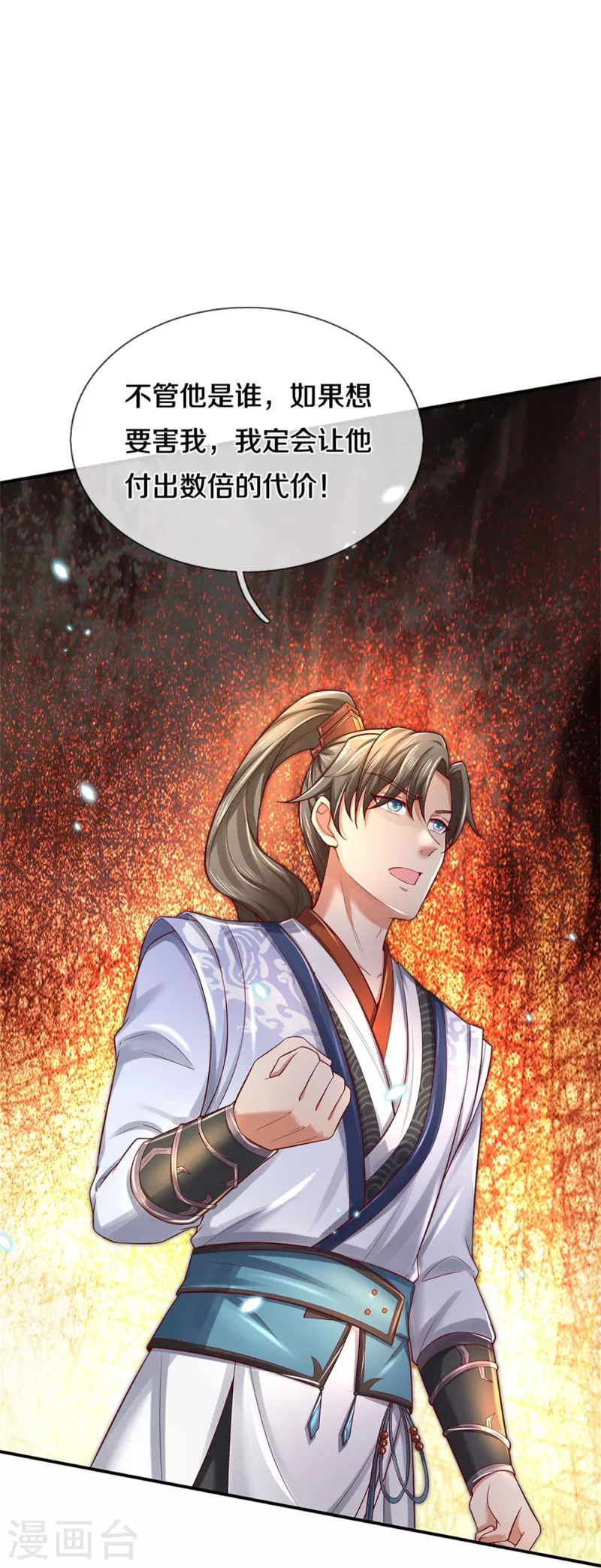 第509话 龙凤相搏，灭杀沈猎31
