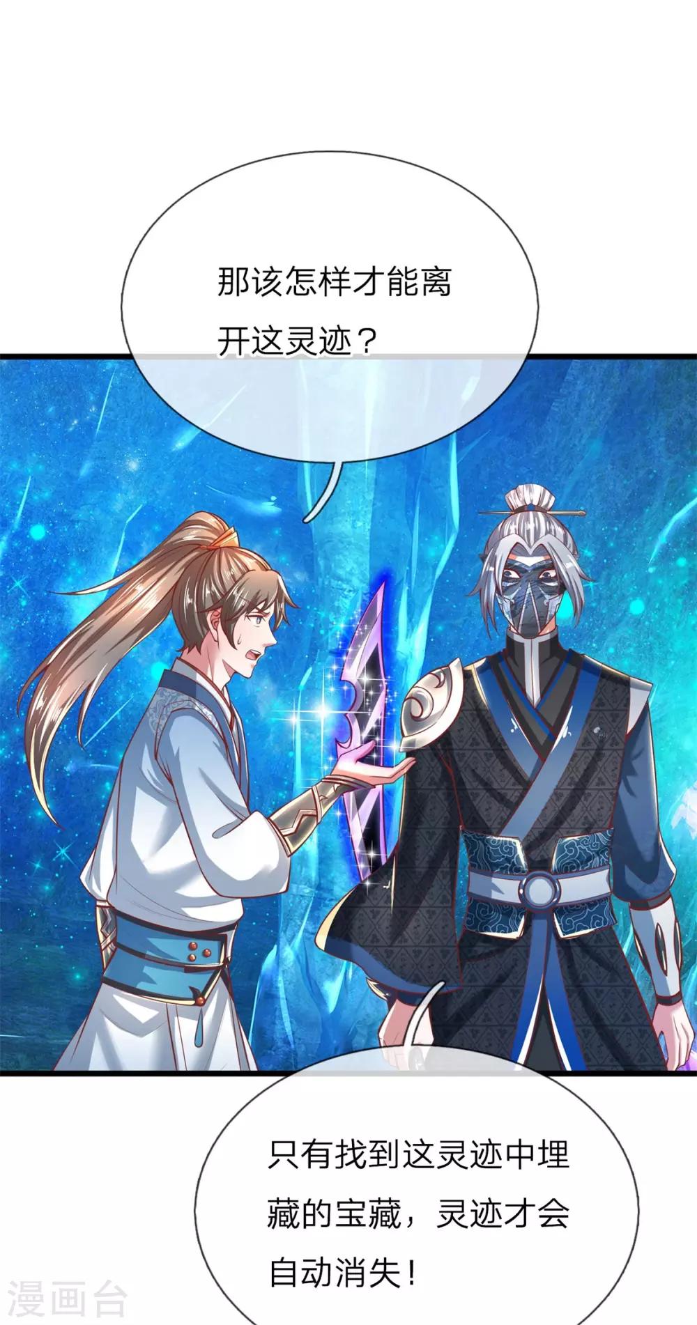 第261话 灵蹟宝藏，找寻入口1
