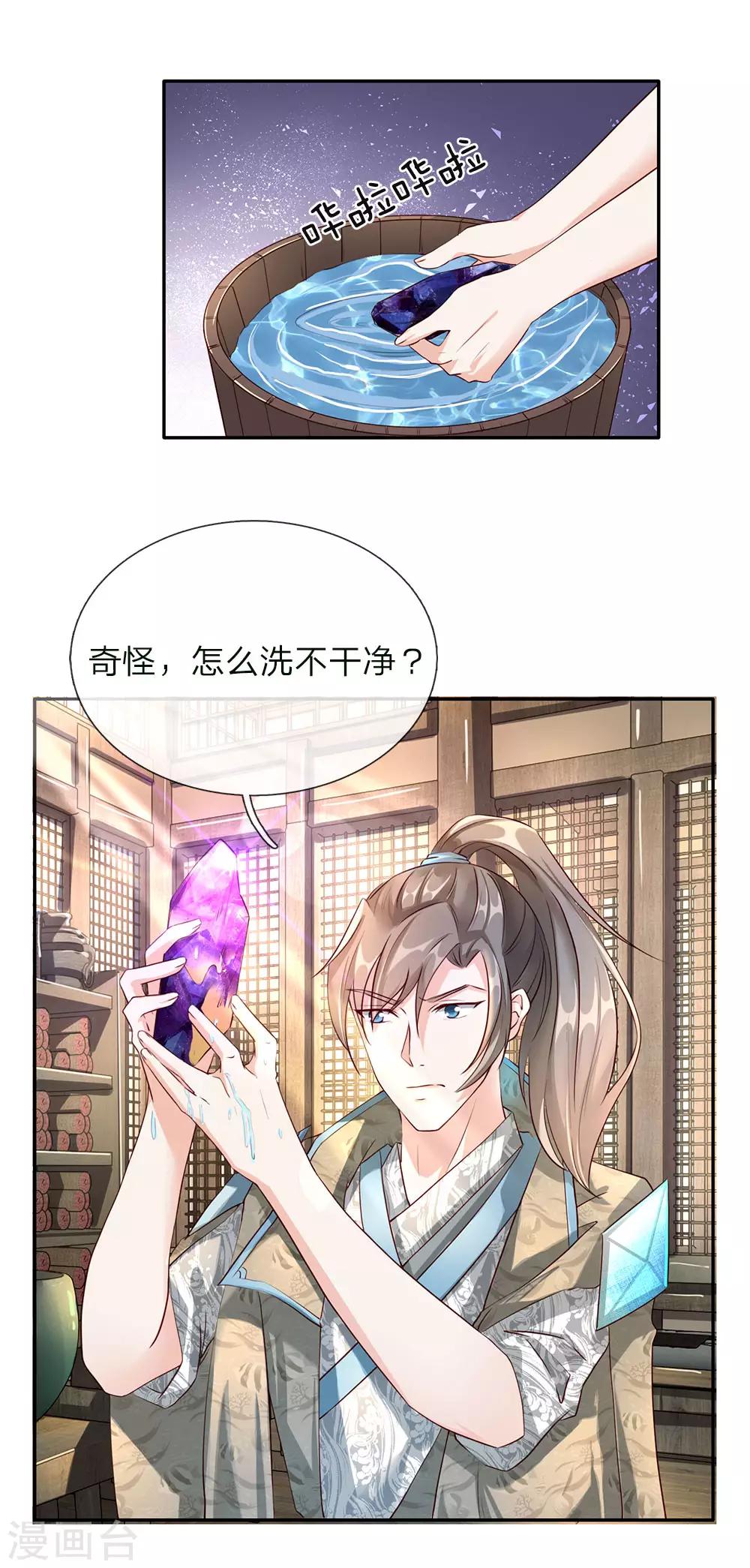 第65话 缺少灵晶，打工赚钱18
