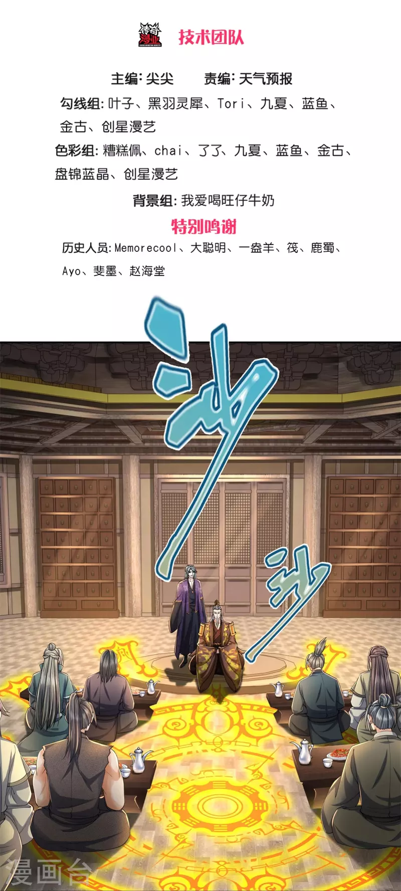 第578话 强者列坐，酒中有毒2