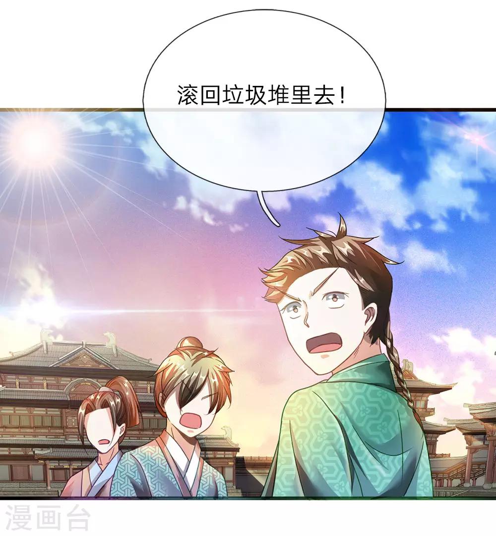第62话 人无贵贱，排队争先7