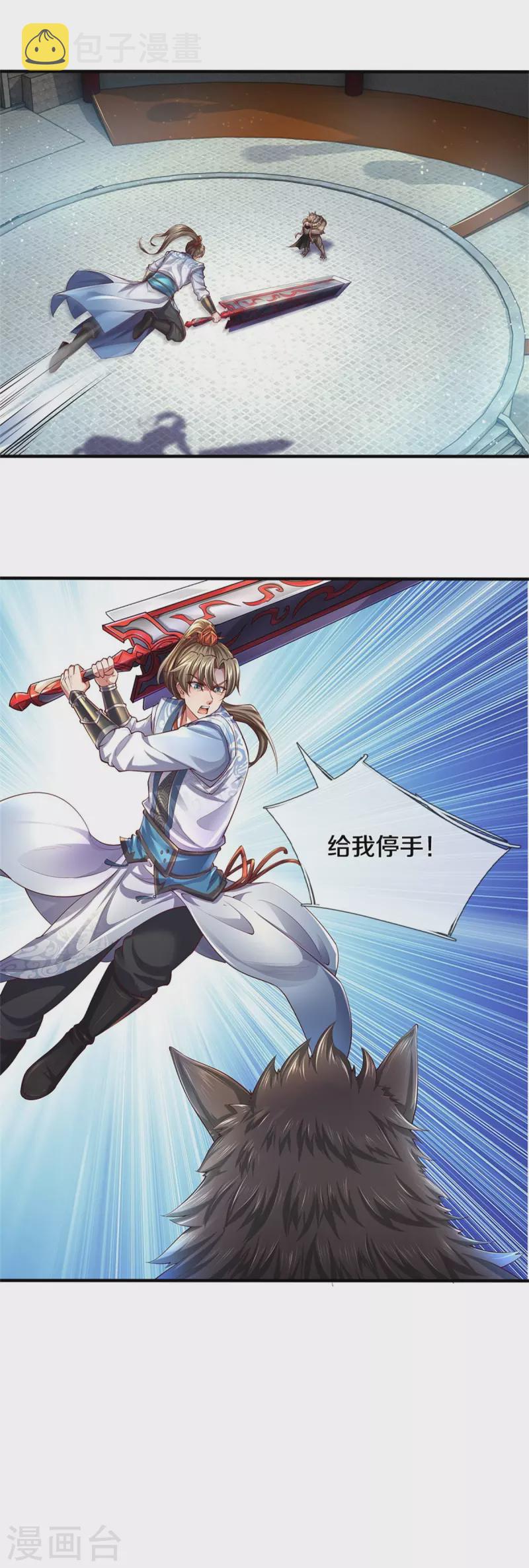 第524话 化身巨狼，这场认输15