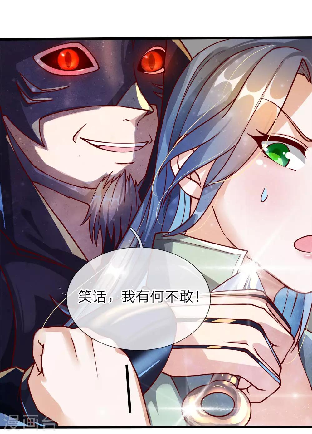 第161话 六成胜算，奋力一搏6